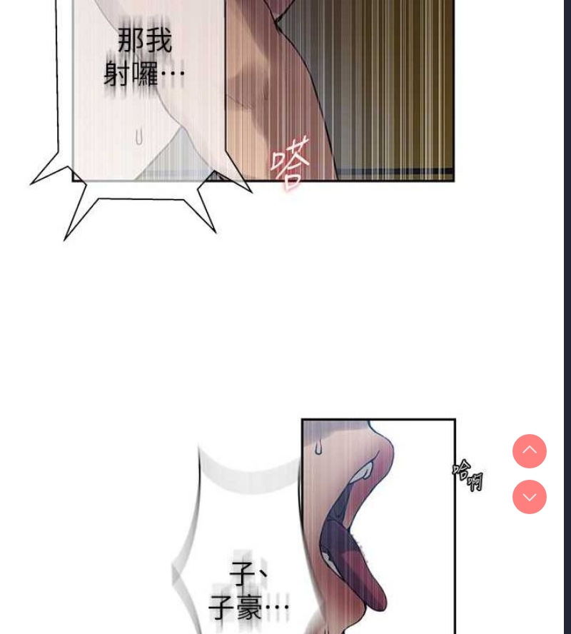 秘密教学