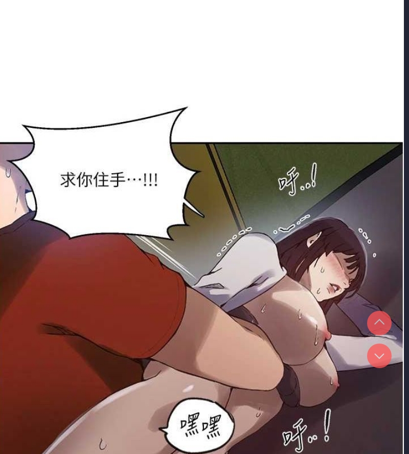秘密教学