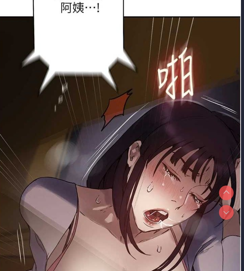 秘密教学