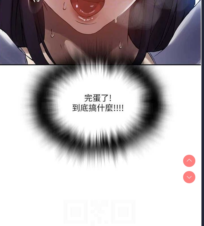 秘密教学