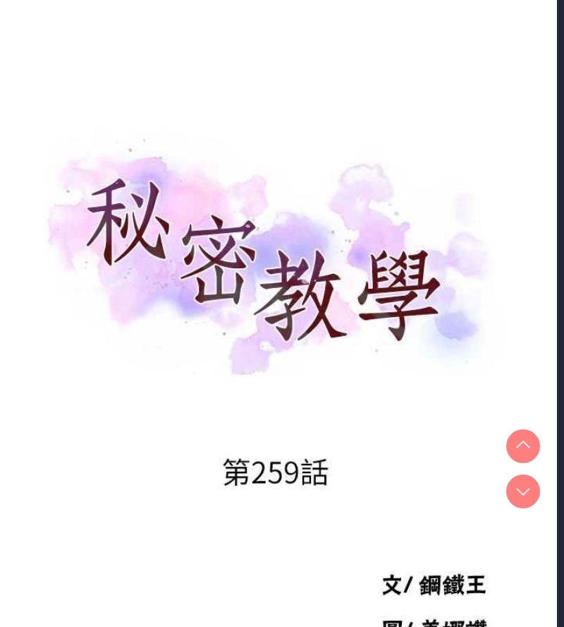 秘密教学