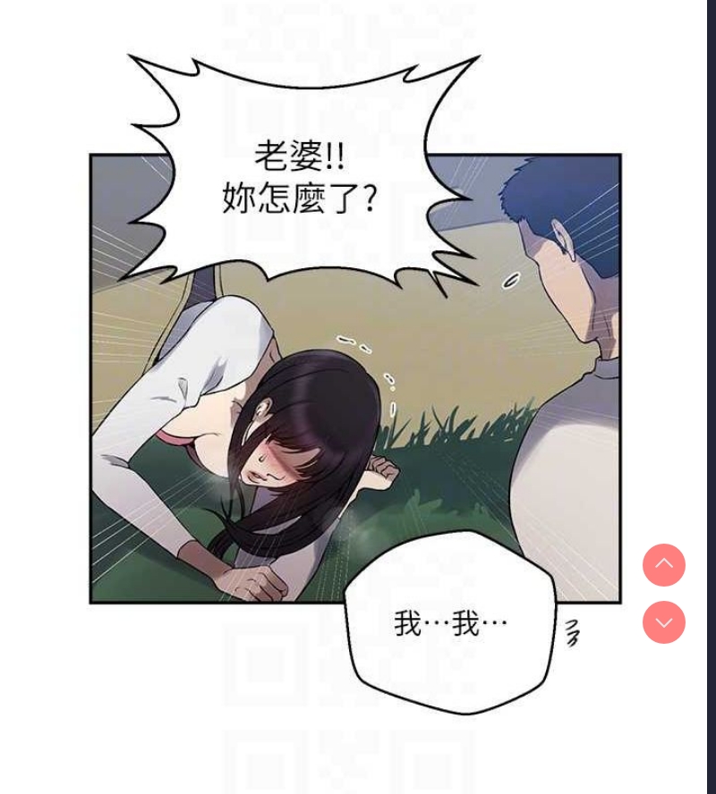 秘密教学