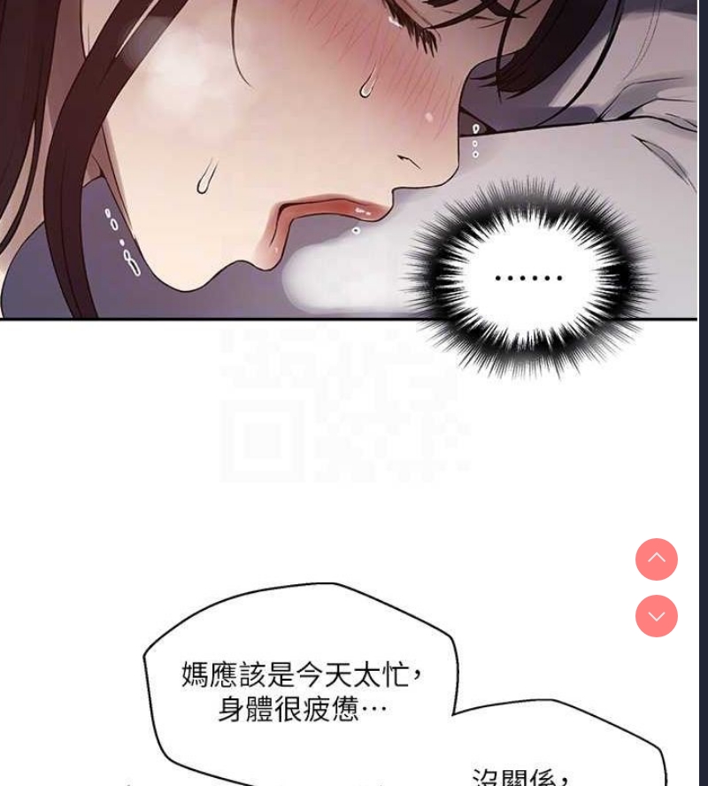 秘密教学