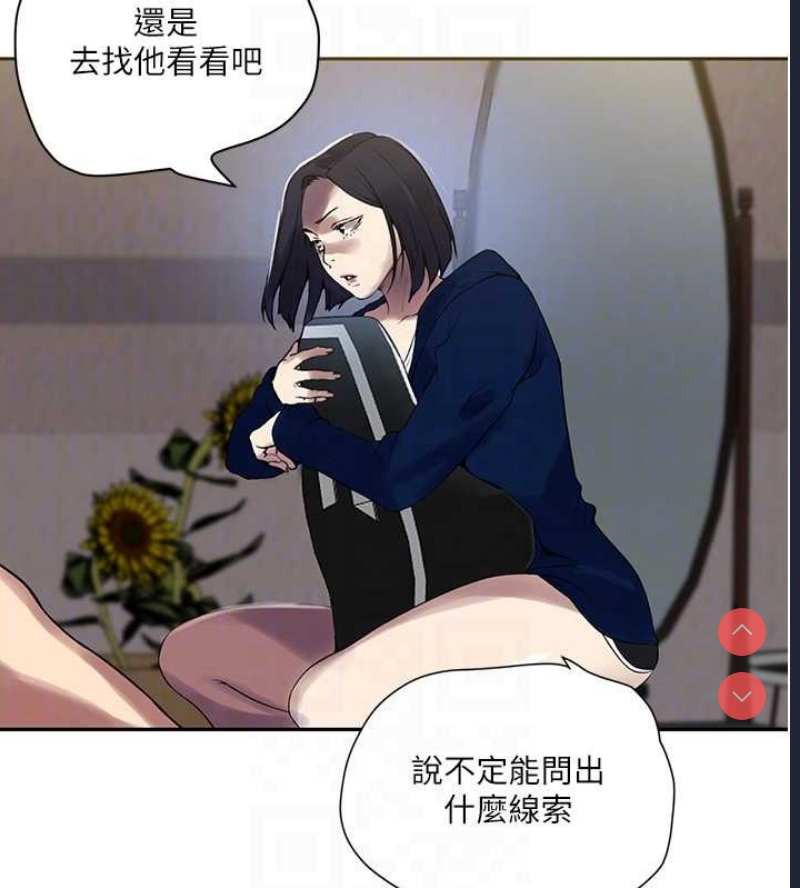 秘密教学