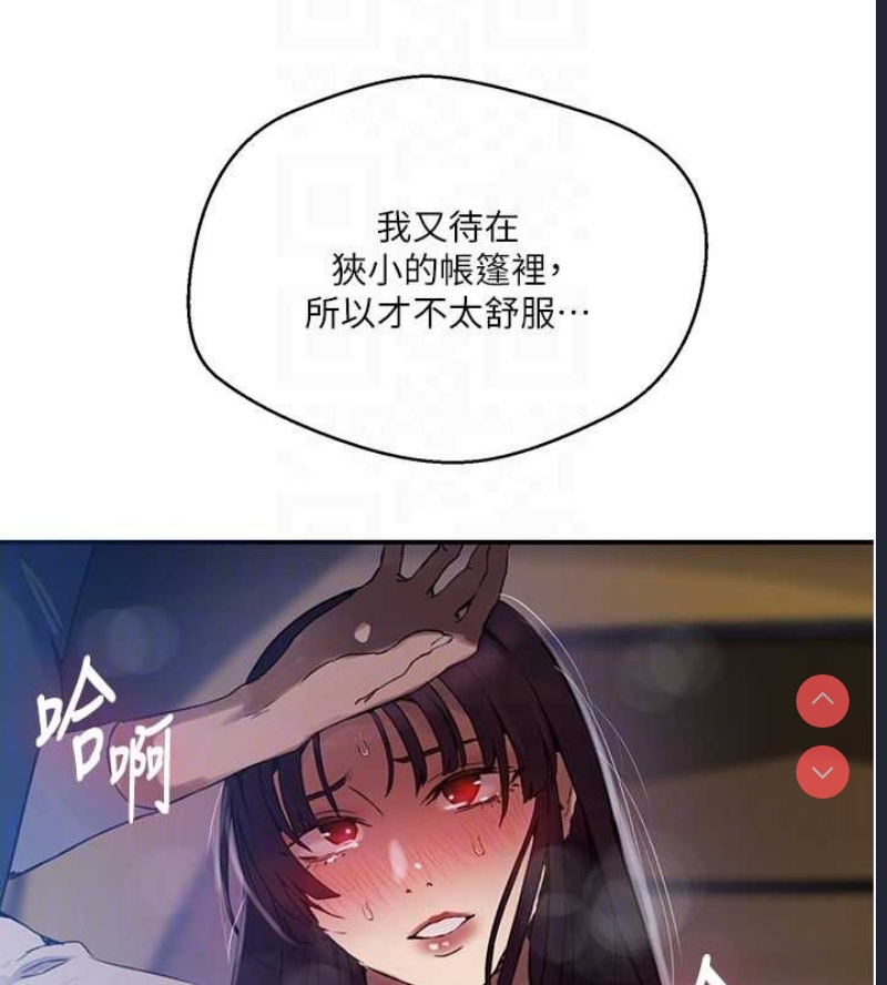秘密教学