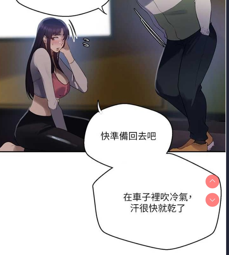 秘密教学