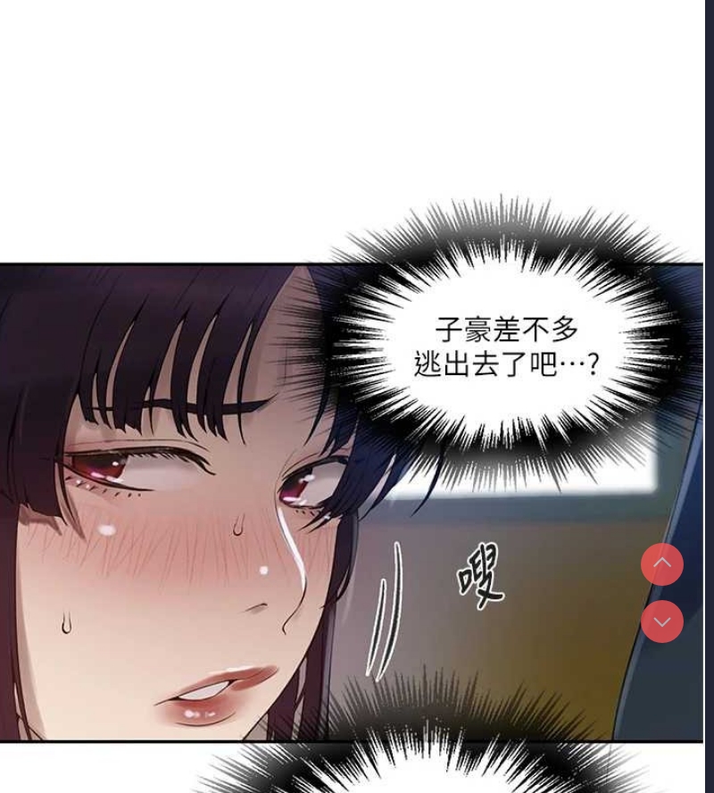 秘密教学