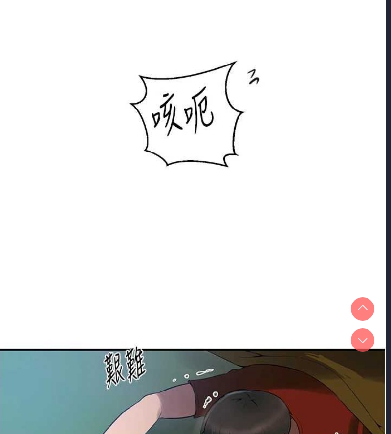 秘密教学