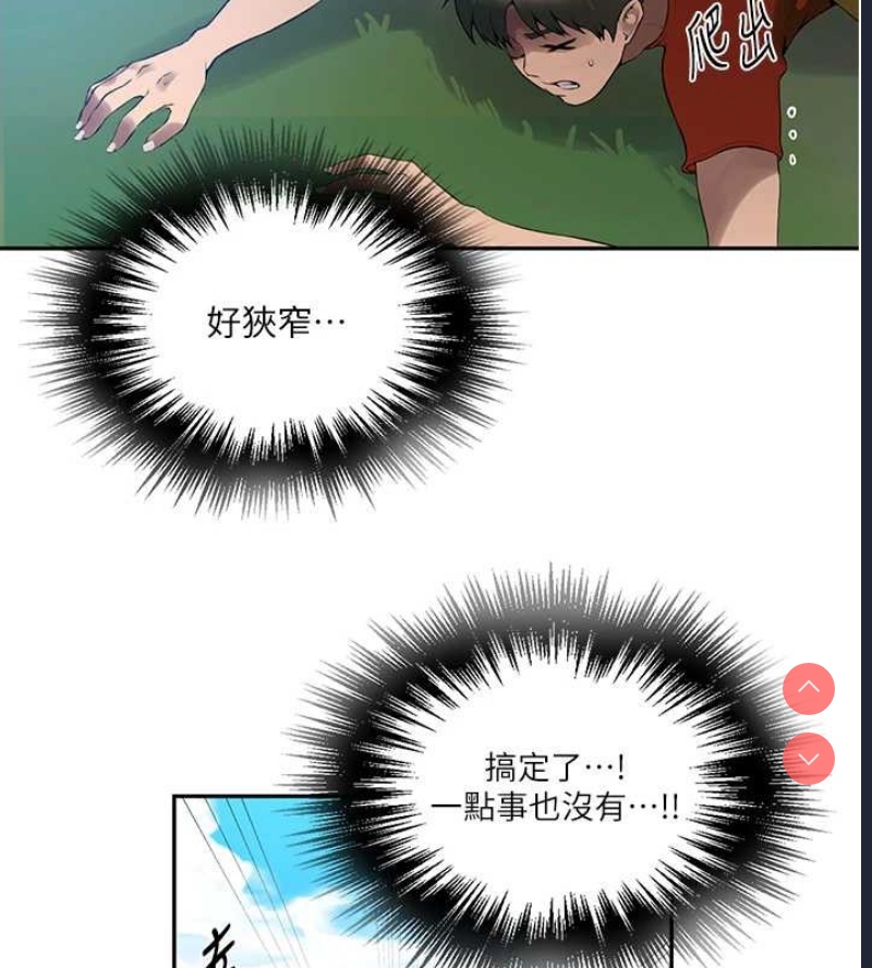 秘密教学