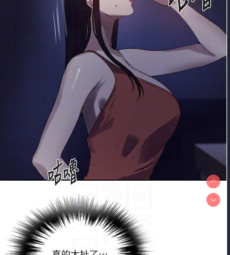 秘密教学