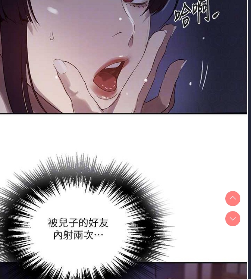 秘密教学