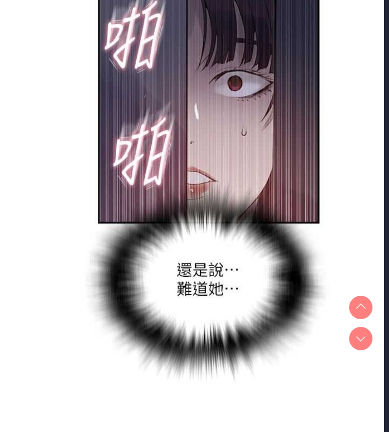 秘密教学