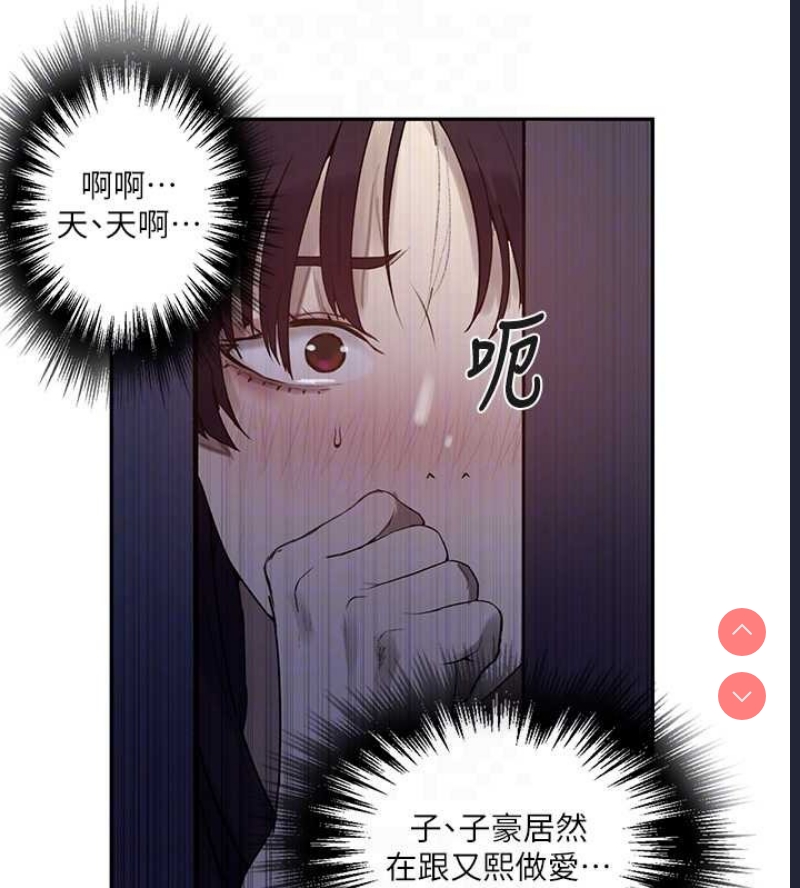 秘密教学