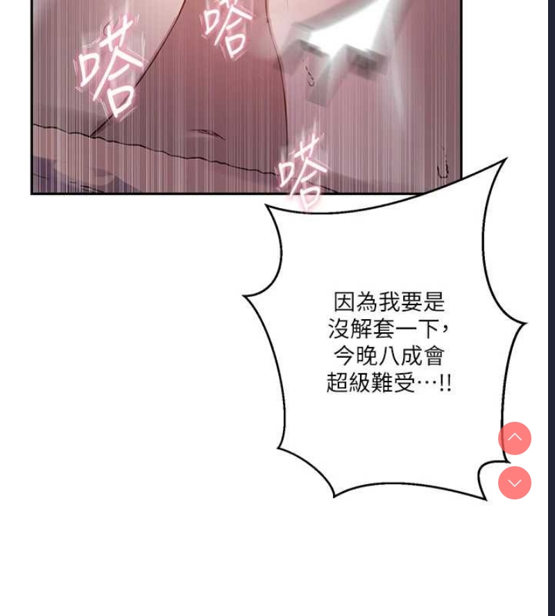 秘密教学