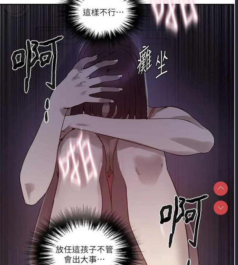 秘密教学