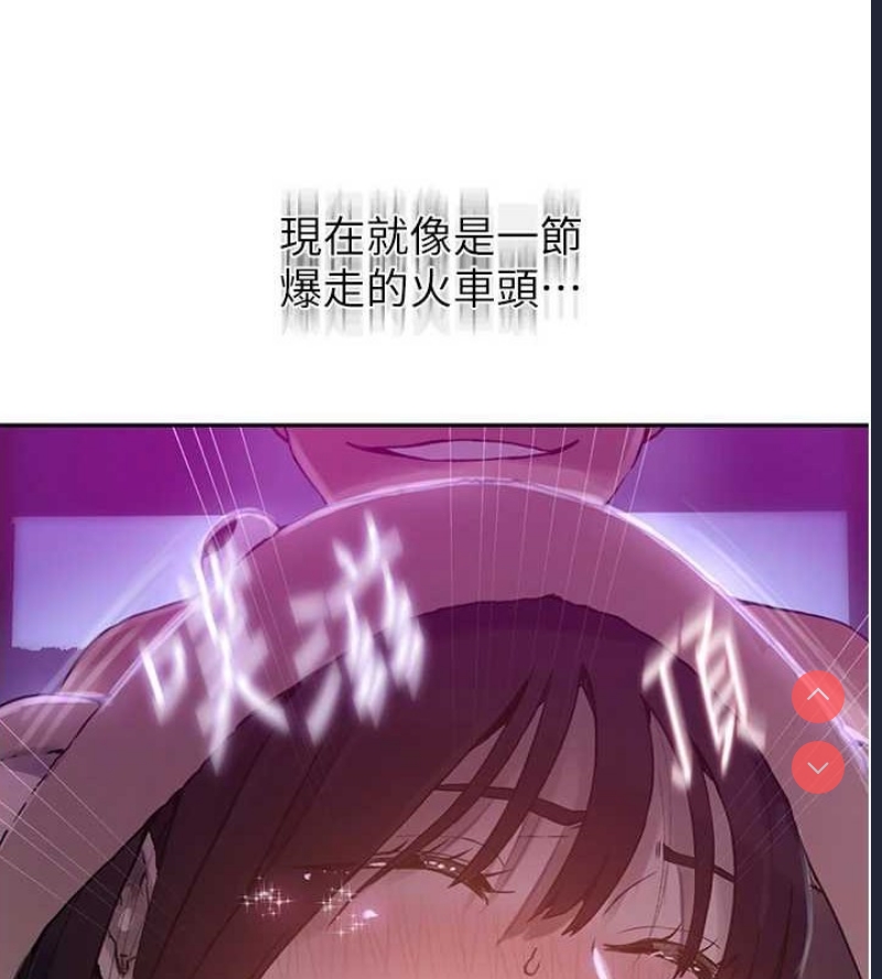 秘密教学