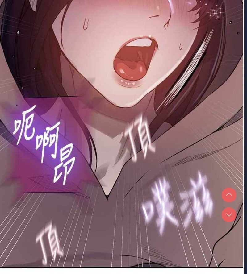 秘密教学