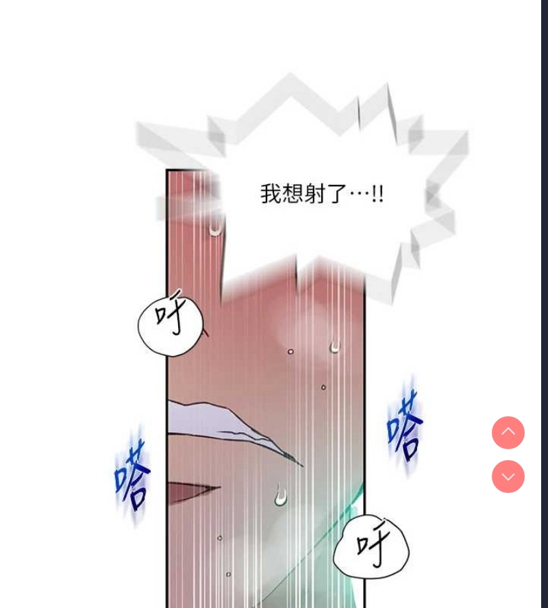 秘密教学