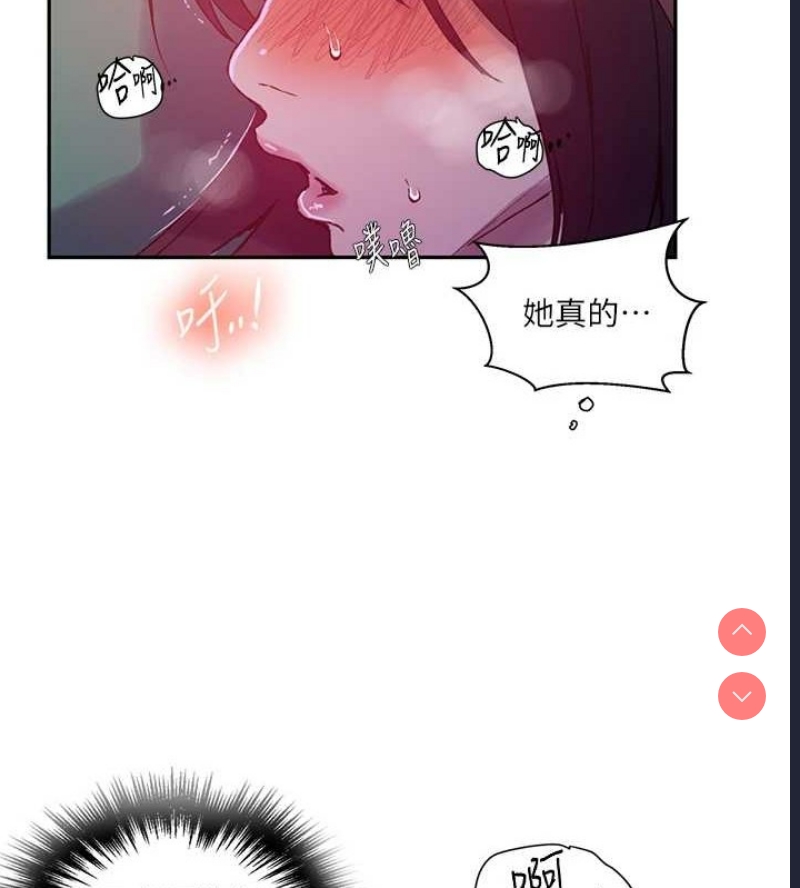 秘密教学