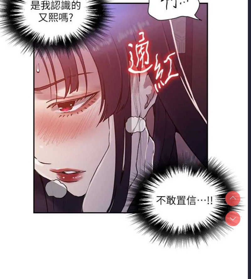 秘密教学