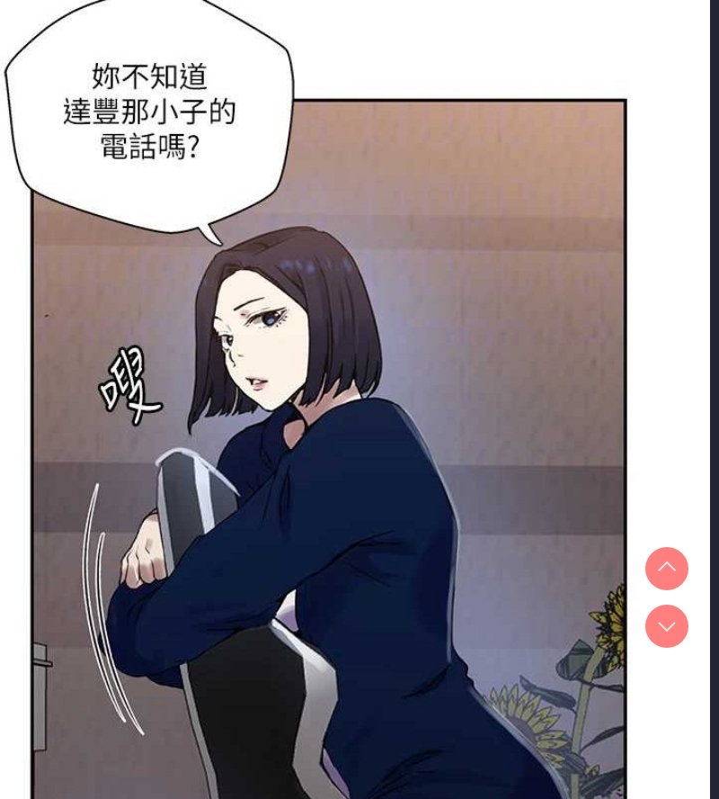 秘密教学