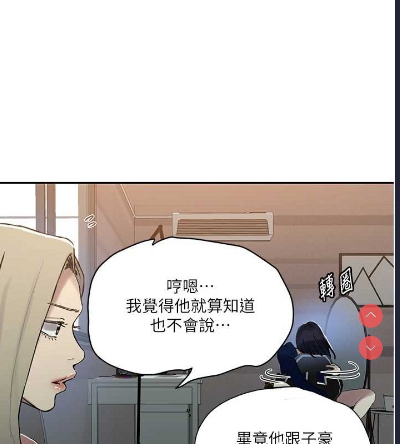 秘密教学