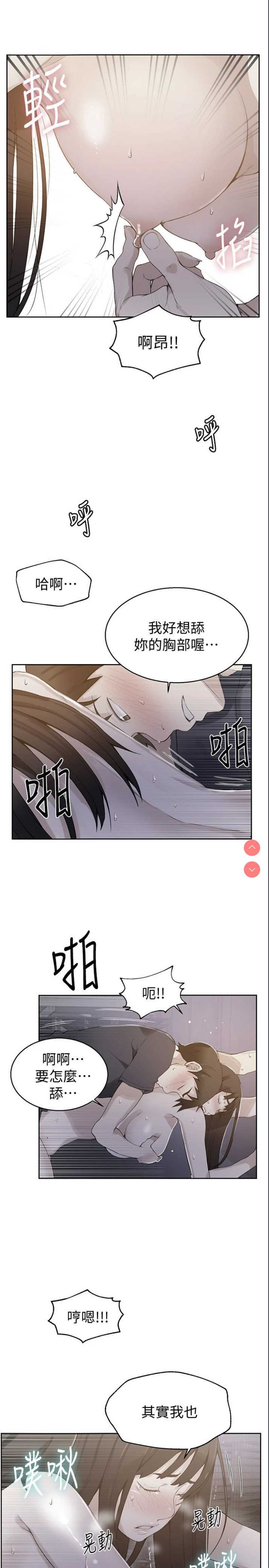 秘密教学