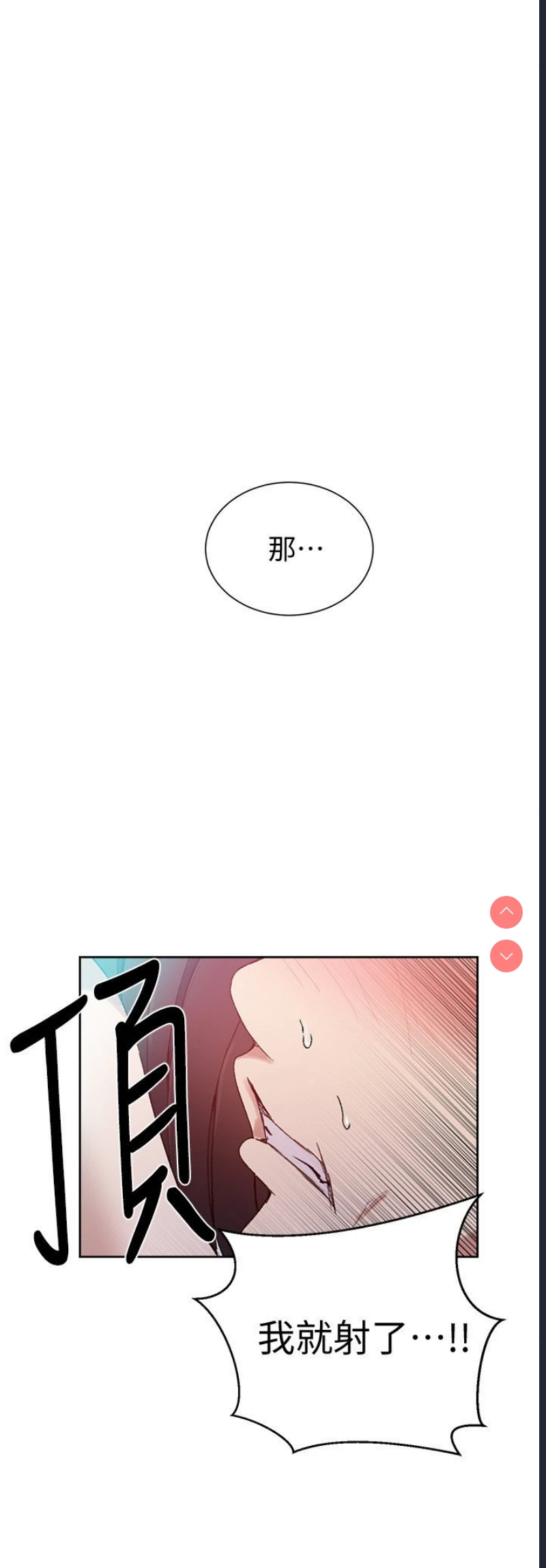 秘密教学