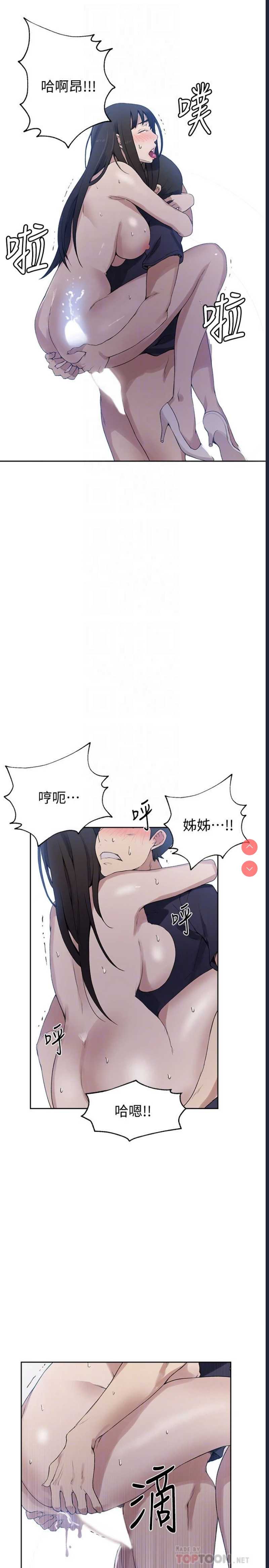秘密教学