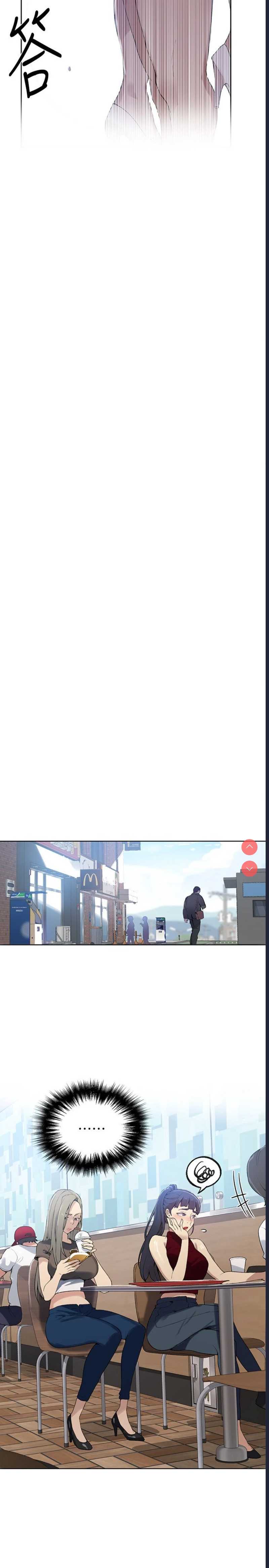 秘密教学