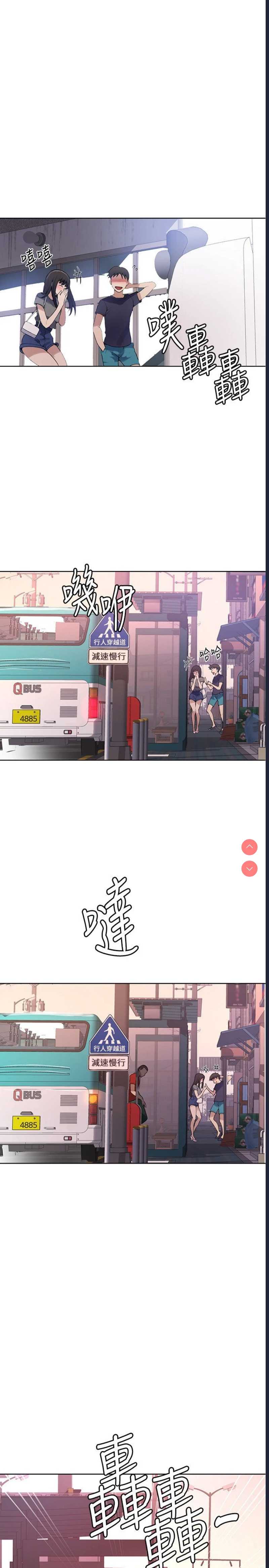 秘密教学