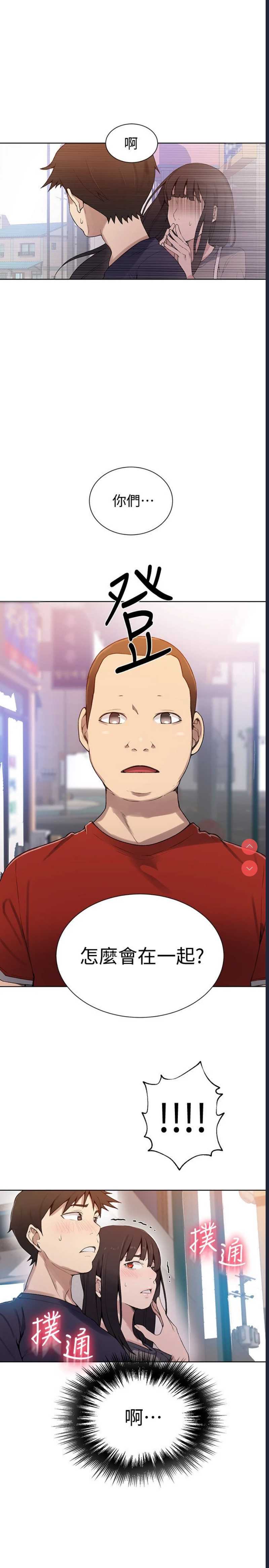 秘密教学
