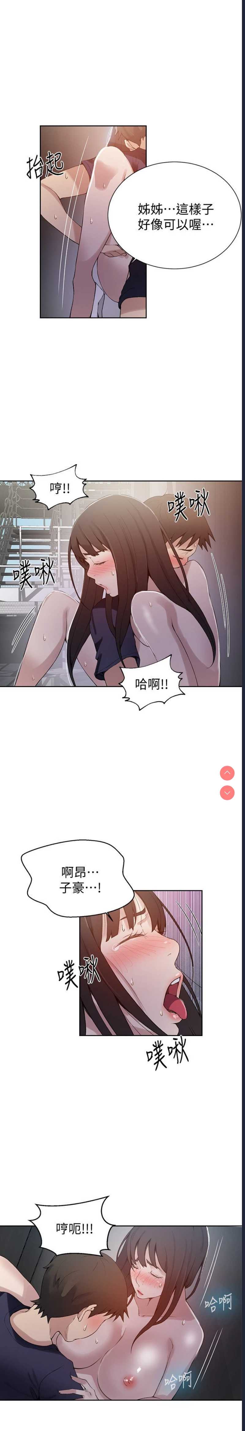 秘密教学