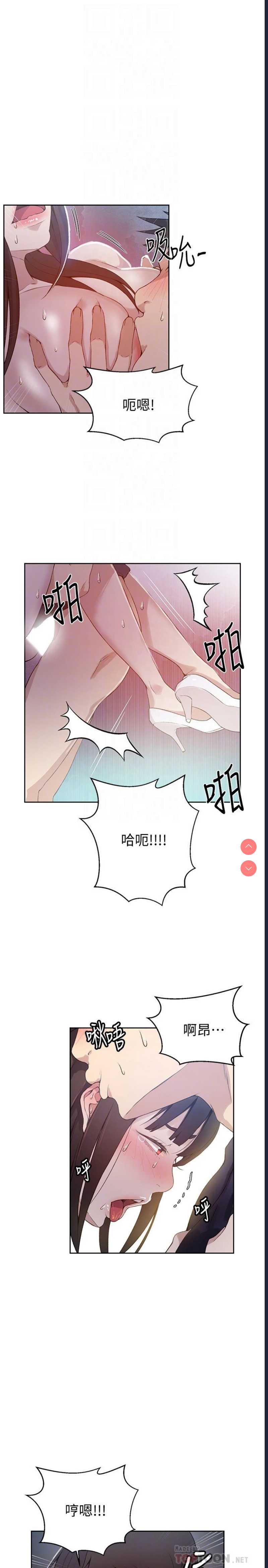 秘密教学