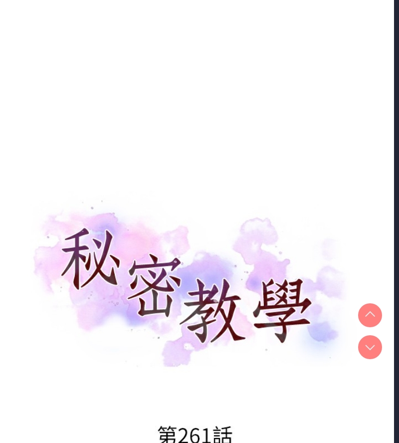 秘密教学