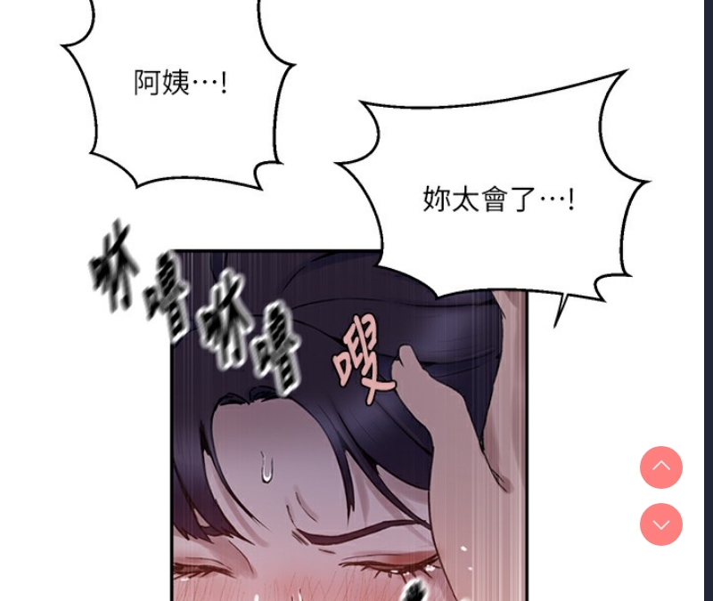 秘密教学