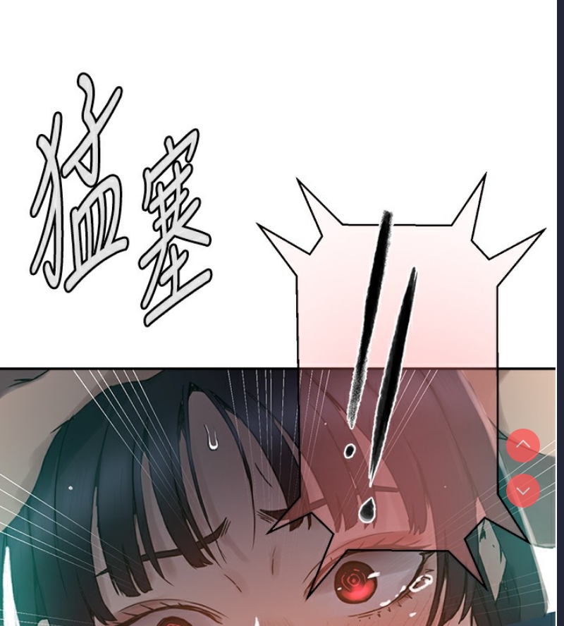 秘密教学