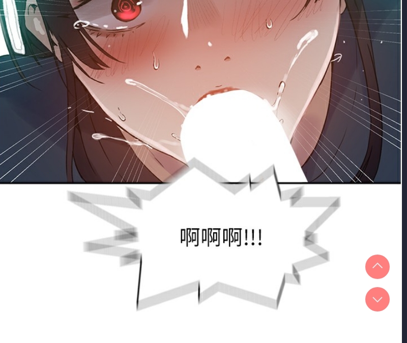 秘密教学