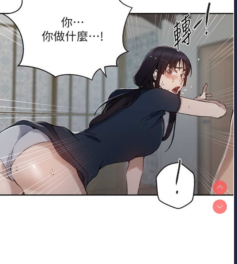 秘密教学