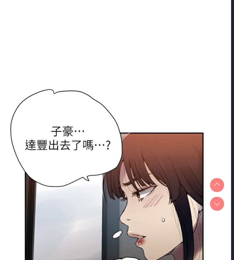 秘密教学