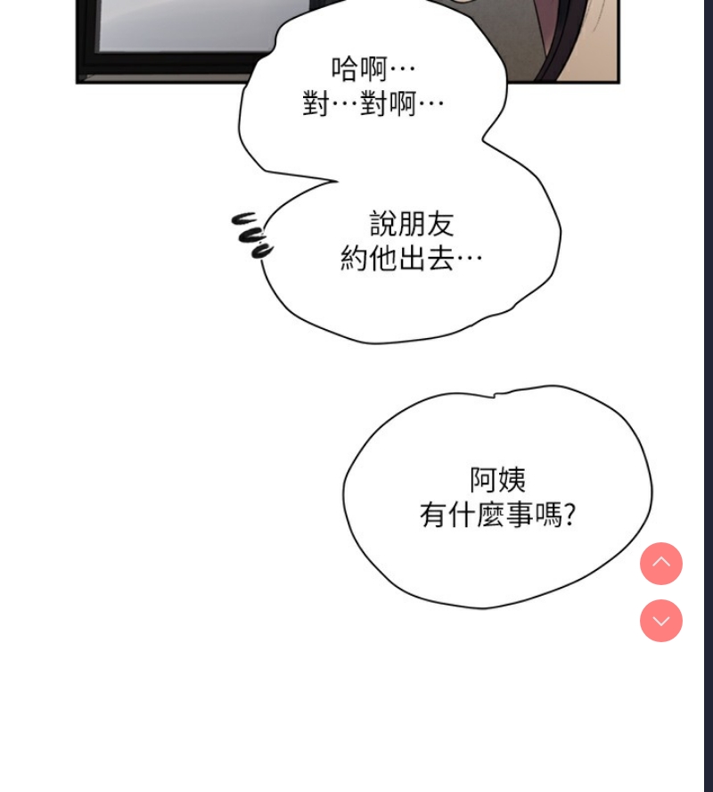 秘密教学