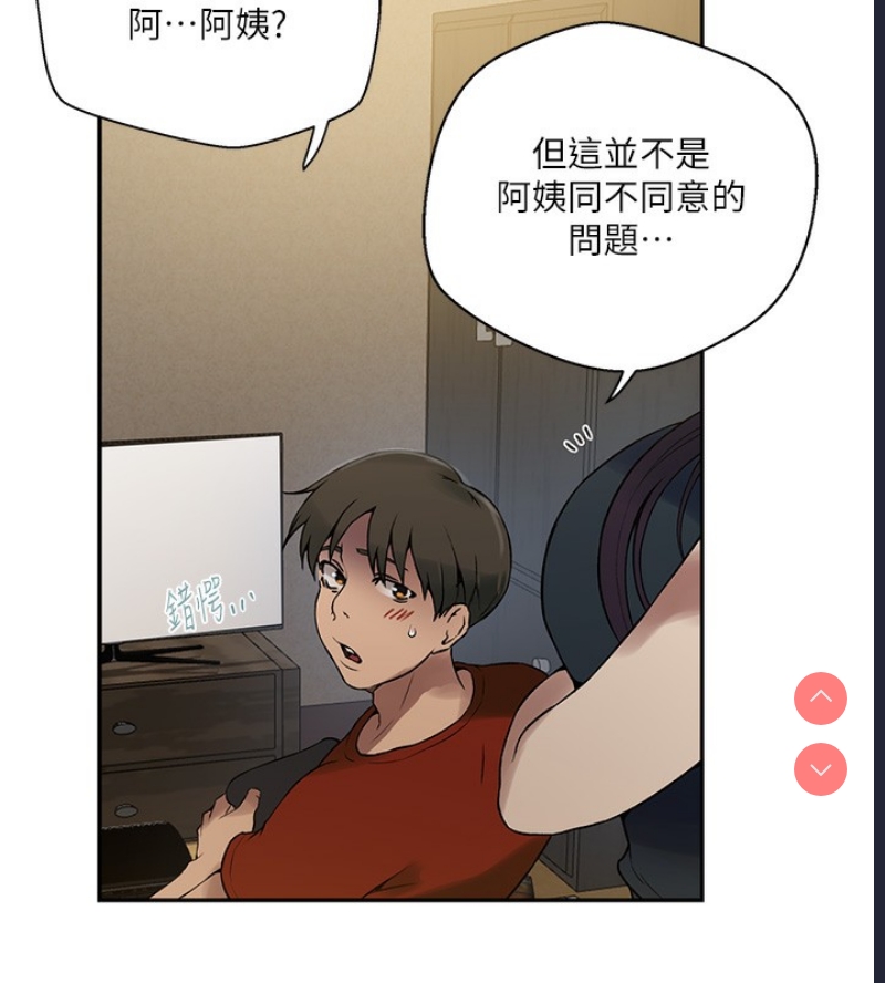 秘密教学