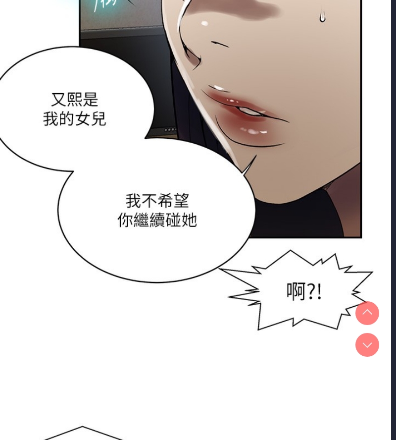 秘密教学