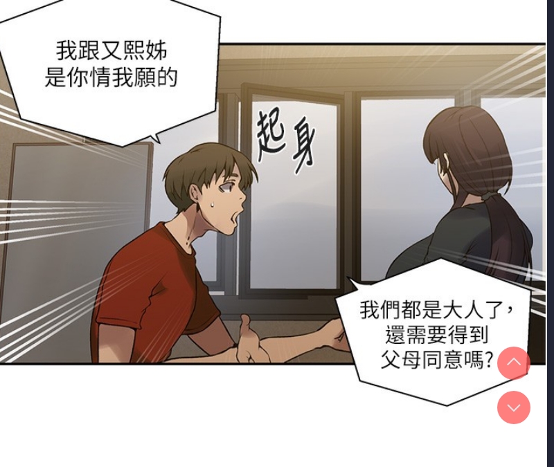 秘密教学