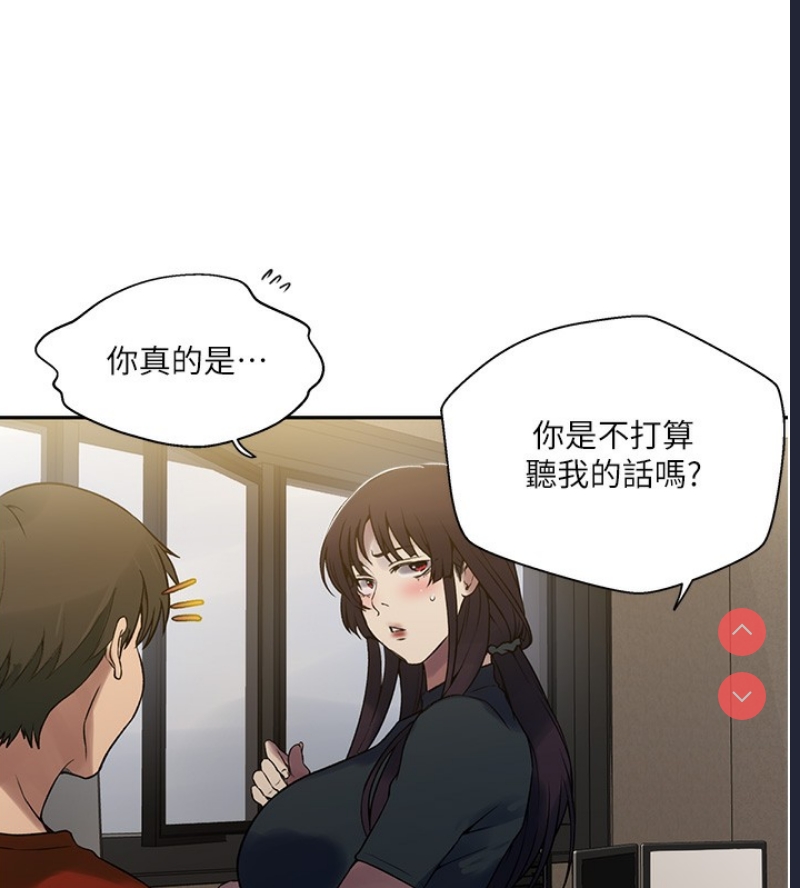 秘密教学