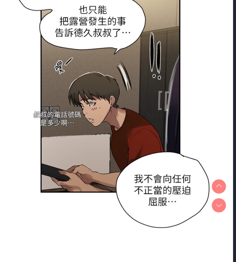 秘密教学
