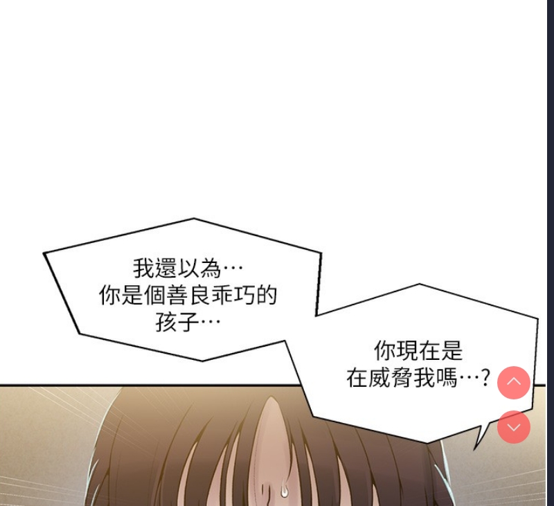 秘密教学