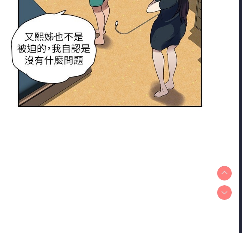 秘密教学