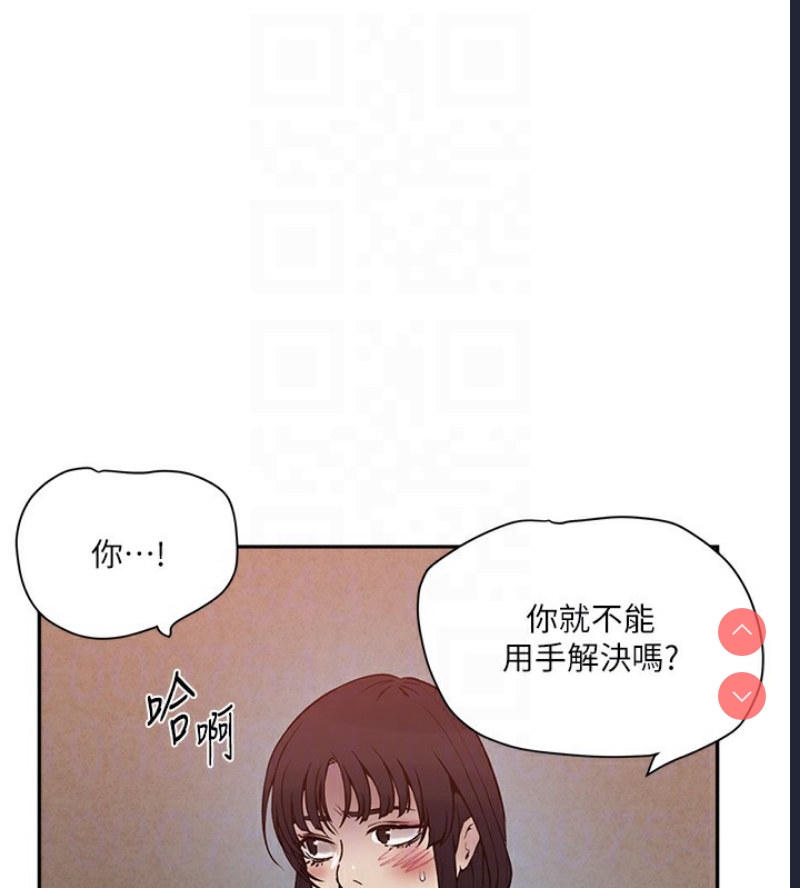 秘密教学