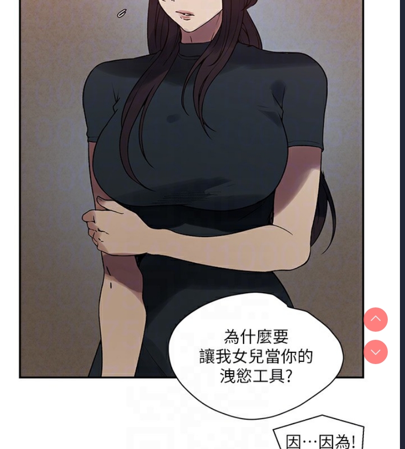 秘密教学